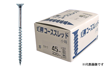 鉄(+) 翼コーススレッド(全ねじ)(皿頭)(小箱入)(ウイング製)